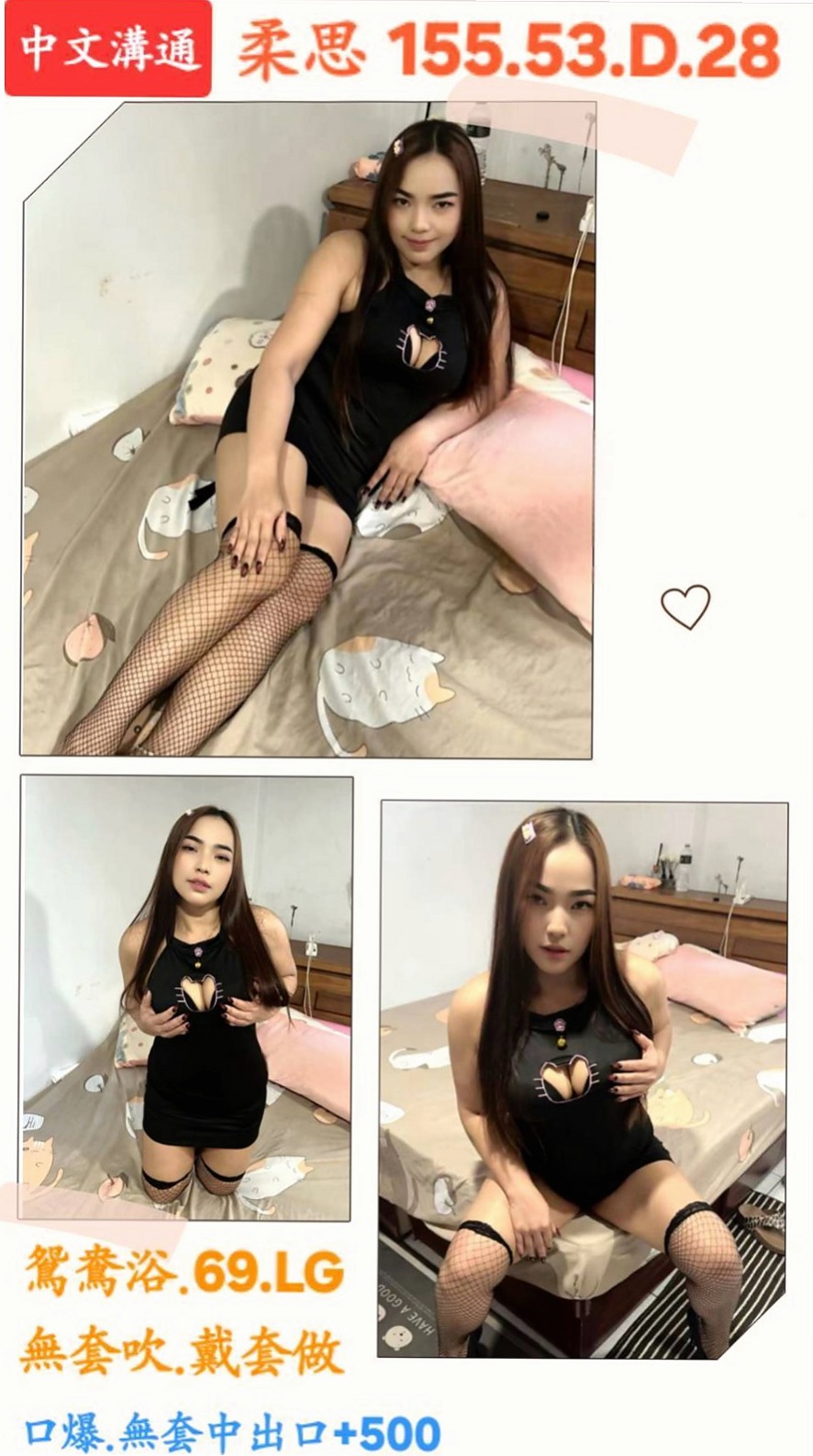 【奶水人妻】嘉佳｜金山找妹妹｜年齡19歲｜胸圍E罩杯｜身高169cm｜體重46kg｜服務項目：69，喇舌，無套吹.LG.等等...很會挑逗
